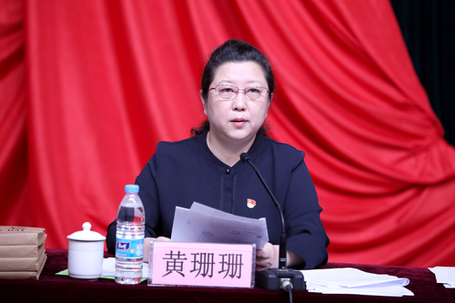 学院党委委员、院长黄珊珊主持