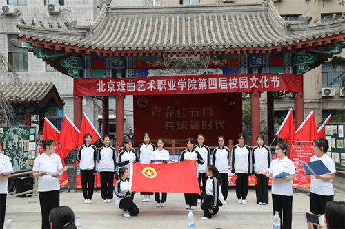 3-7 京剧系团支部朗诵《请党放心 强国有我》